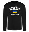 Свитшот Київ Україна Черный фото
