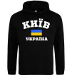 Чоловіча толстовка (худі) Київ Україна Чорний фото