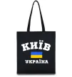 Эко-сумка Київ Україна Черный фото