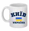Чашка керамическая Київ Україна Белый фото