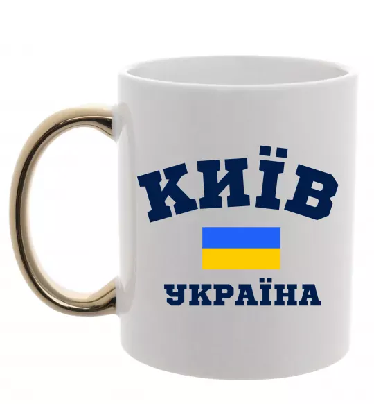 Чашка з кольоровою ручкою Київ Україна Золото фото