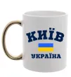Чашка з кольоровою ручкою Київ Україна Золото Чашка з кольоровою ручкою Київ Україна Золото фото