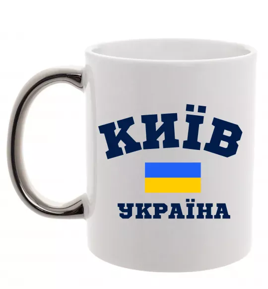Чашка з кольоровою ручкою Київ Україна Срібло фото