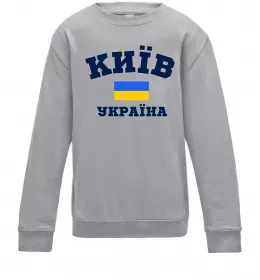 Детский Свитшот Київ Україна Серый меланж фото