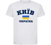 Детская футболка Київ Україна Белый фото