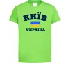 Детская футболка Київ Україна Лаймовый фото