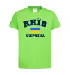 Детская футболка Київ Україна Лаймовый фото