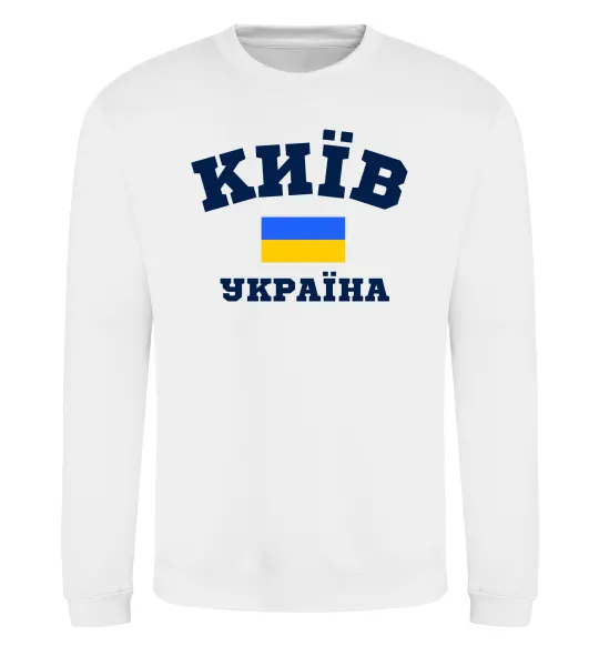Свитшот Київ Україна Белый фото