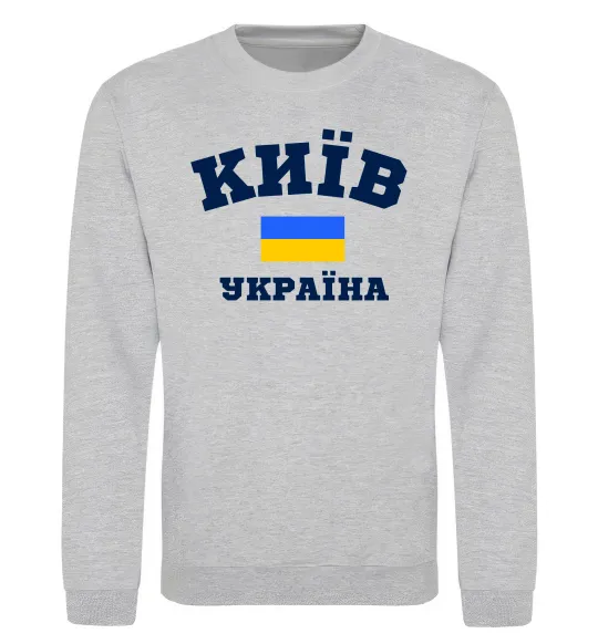 Свитшот Київ Україна Серый меланж фото