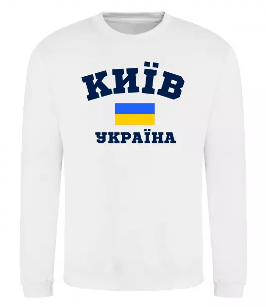 Свитшот Київ Україна Белый фото