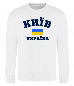 Свитшот Київ Україна Белый фото