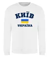 Свитшот Київ Україна Белый фото