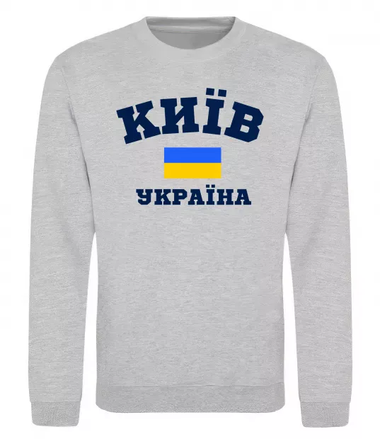 Свитшот Київ Україна Серый меланж фото