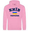 Чоловіча толстовка (худі) Київ Україна Рожевий фото