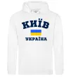 Чоловіча толстовка (худі) Київ Україна Білий фото
