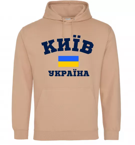 Чоловіча толстовка (худі) Київ Україна Пісочний фото