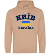 Чоловіча толстовка (худі) Київ Україна Пісочний фото