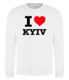 Свитшот I love Kyiv Белый фото