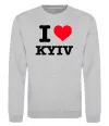 Свитшот I love Kyiv Серый меланж фото