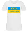 Женская футболка Kyiv center of freedom Белый фото