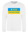 Свитшот Kyiv center of freedom Белый фото