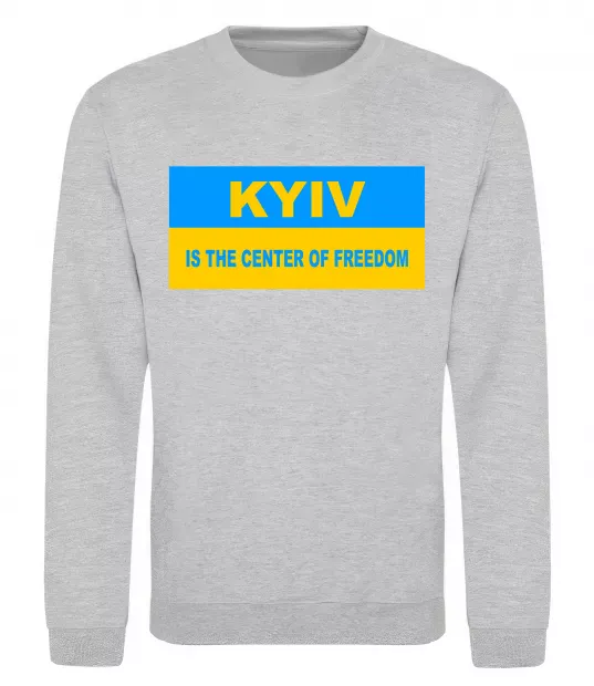 Свитшот Kyiv center of freedom Серый меланж фото