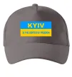 Кепка Kyiv center of freedom Серый фото