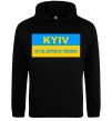 Чоловіча толстовка (худі) Kyiv center of freedom Чорний фото