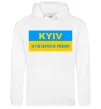 Чоловіча толстовка (худі) Kyiv center of freedom Білий фото