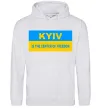 Чоловіча толстовка (худі) Kyiv center of freedom Сірий меланж фото