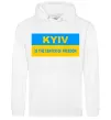 Женская толстовка (худи) Kyiv center of freedom Белый фото