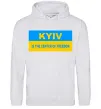 Женская толстовка (худи) Kyiv center of freedom Серый меланж фото