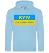 Женская толстовка (худи) Kyiv center of freedom Голубой фото