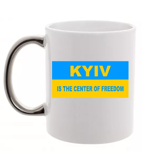 Чашка с цветной ручкой Kyiv center of freedom Серебро фото