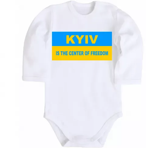 Дитячий бодік Kyiv center of freedom Білий фото