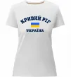 Женская премиум футболка Кривий Ріг Україна Белый фото