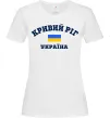 Женская футболка Кривий Ріг Україна Белый фото