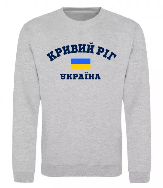Свитшот Кривий Ріг Україна Серый меланж фото