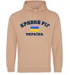 Мужская толстовка (худи) Кривий Ріг Україна Песочный фото