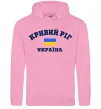 Женская толстовка (худи) Кривий Ріг Україна Розовый фото