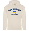 Женская толстовка (худи) Кривий Ріг Україна Таш фото