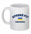 Чашка керамическая Кривий Ріг Україна Белый фото