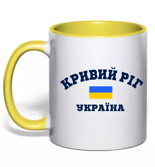 Чашка с цветной ручкой Кривий Ріг Україна Солнечно желтый фото