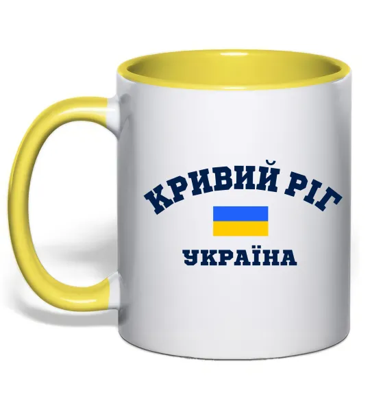 Чашка з кольоровою ручкою Кривий Ріг Україна Лимонний фото