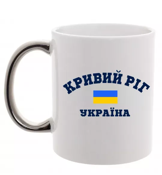 Чашка с цветной ручкой Кривий Ріг Україна Серебро фото