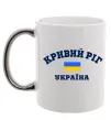 Чашка с цветной ручкой Кривий Ріг Україна Серебро фото