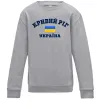 Детский Свитшот Кривий Ріг Україна Серый меланж фото