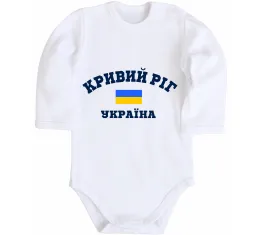 Дитячий бодік Моє рідне місто Кривий Ріг Білий фото