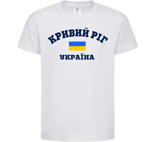 Детская футболка Кривий Ріг Україна Белый фото