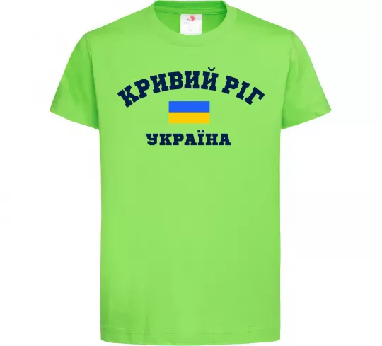Детская футболка Кривий Ріг Україна Лаймовый фото